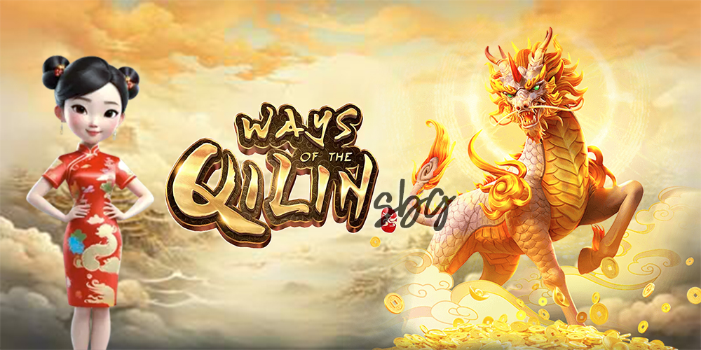 ways of qilin